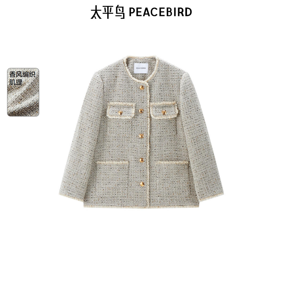 无领小香风外套