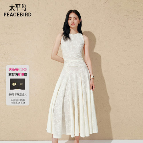 太平鸟白色蕾丝连衣裙女夏2026新款收腰显瘦a字裙通勤背心裙长裙