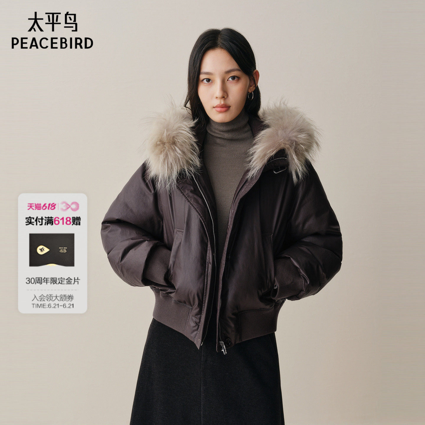 【商场同款】太平鸟可拆卸貉子毛领羽绒服女白鸭绒外套A1ACF4411