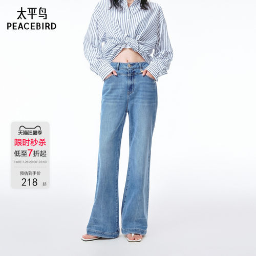 太平鸟2025年夏季新款小直筒喇叭牛仔裤A1HAF2236