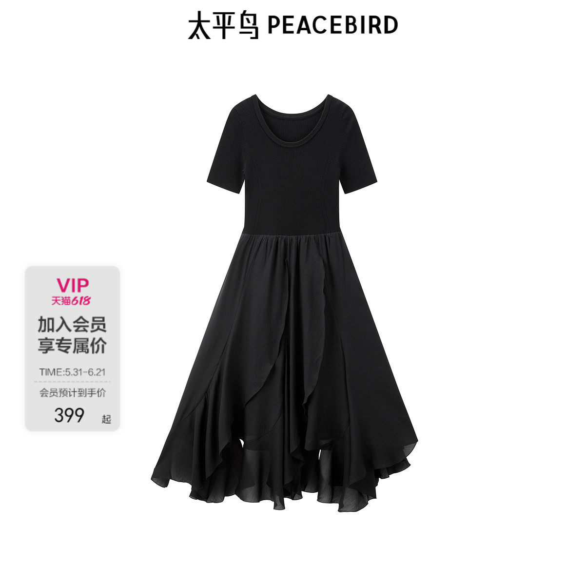 【商场同款】太平鸟女装黑色连衣裙女夏季新款收腰拼接A1FAF2749