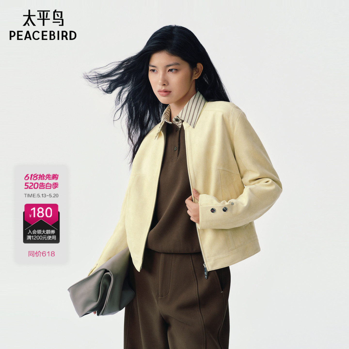 【商场同款】太平鸟复古仿麂皮绒机车风外套女短款合体A3BBG11