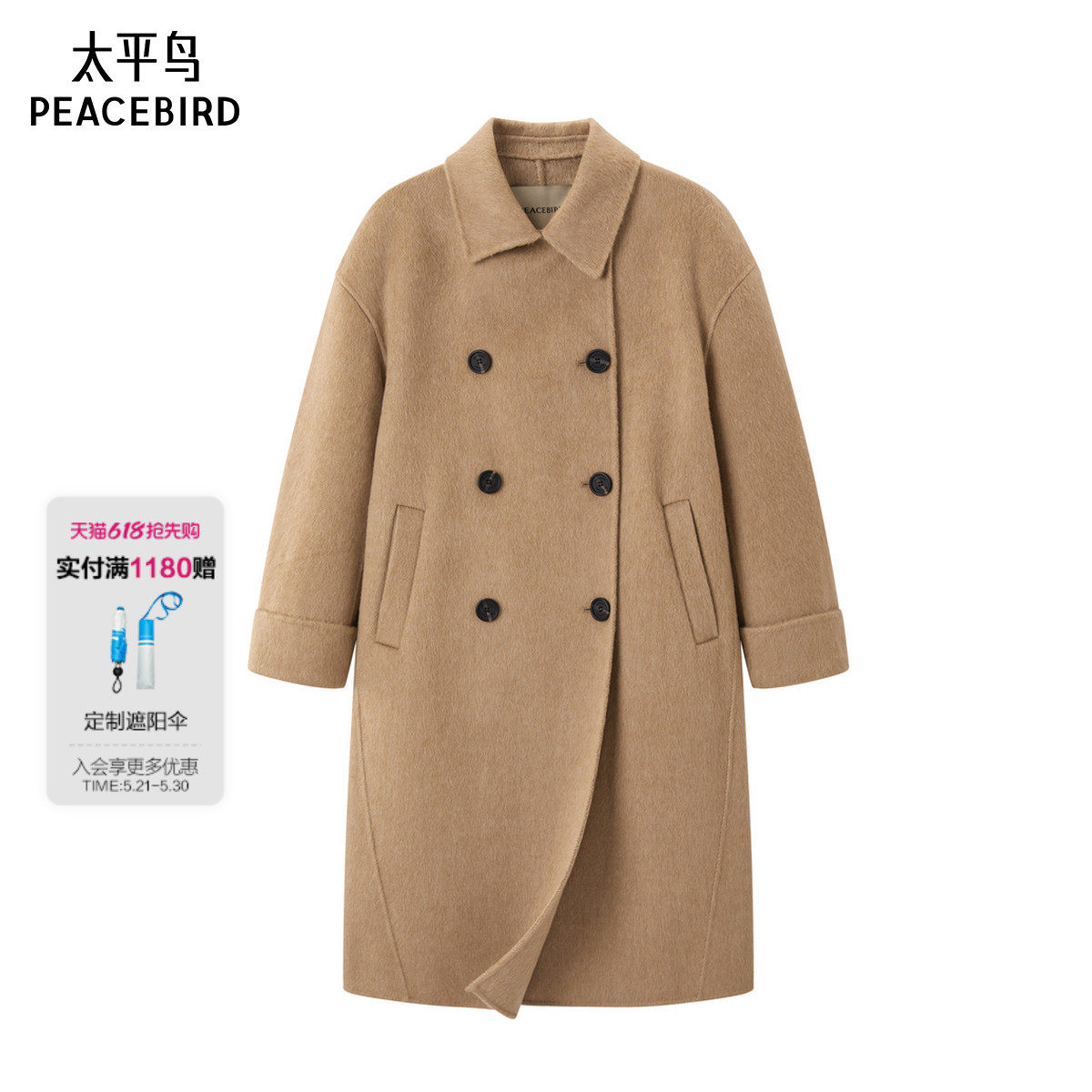 太平鸟冬新款双排扣阿尔巴卡羊驼毛双面呢大衣女A1AAD4425