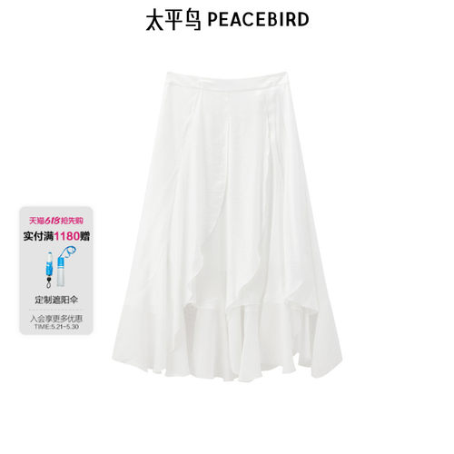 太平鸟女装夏季新款飘逸白裙品质不规则裙摆半身裙女A1GFF2745