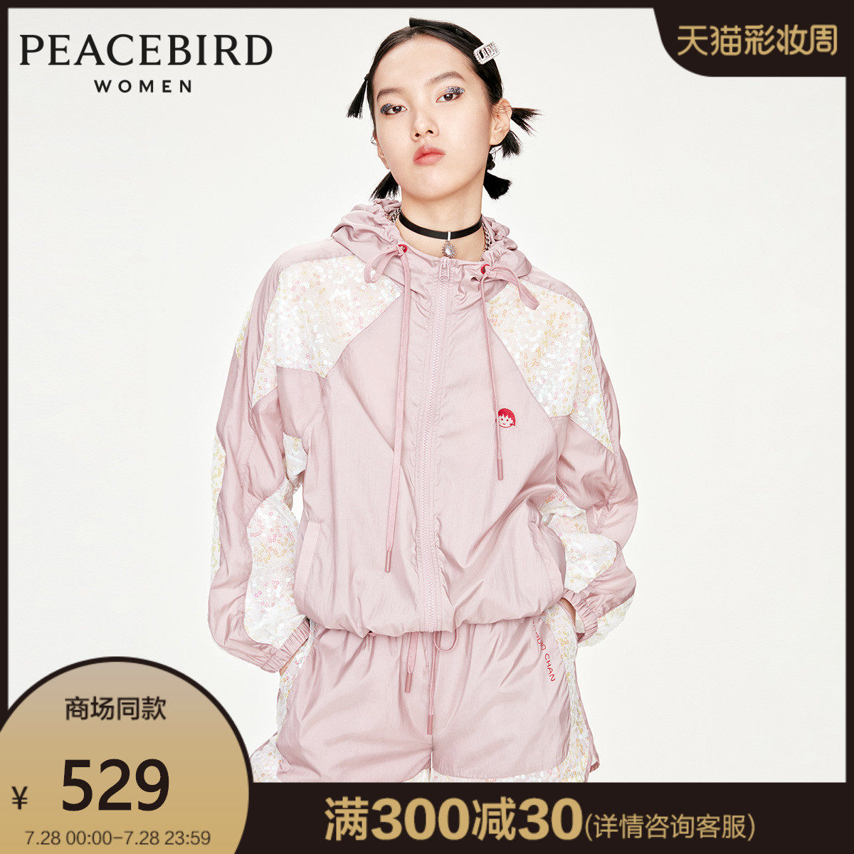 【樱桃小丸子联名】太平鸟绣花拼接外套女2020夏季新款连帽上衣女