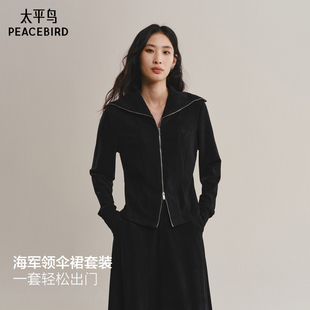 太平鸟25冬新通勤海军领卫衣外套伞裙组合A1CPF410K 商场同款