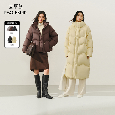 【达播专属-勿拍】太平鸟羽绒服时尚鸭绒95%绒子含量