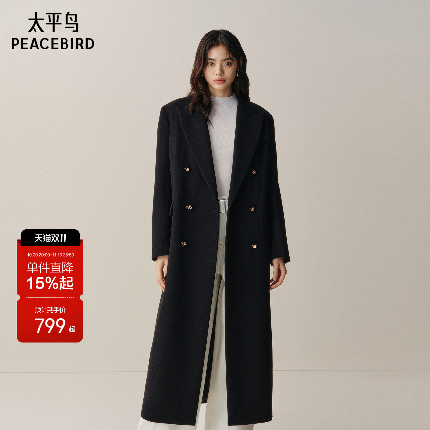 太平鸟甄毛系列时髦超长黑色西装式毛呢外套大衣女冬装冬季新款*