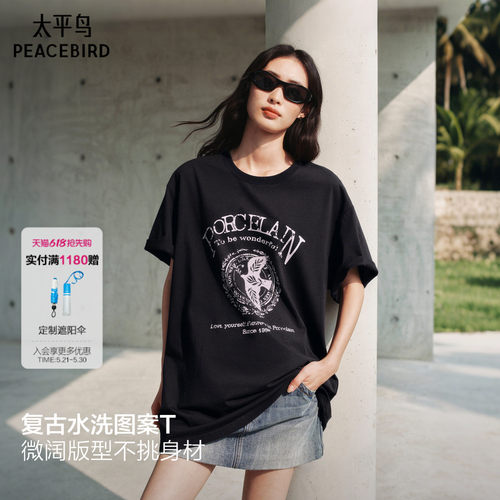 太平鸟复古做旧图案宽松短袖T恤