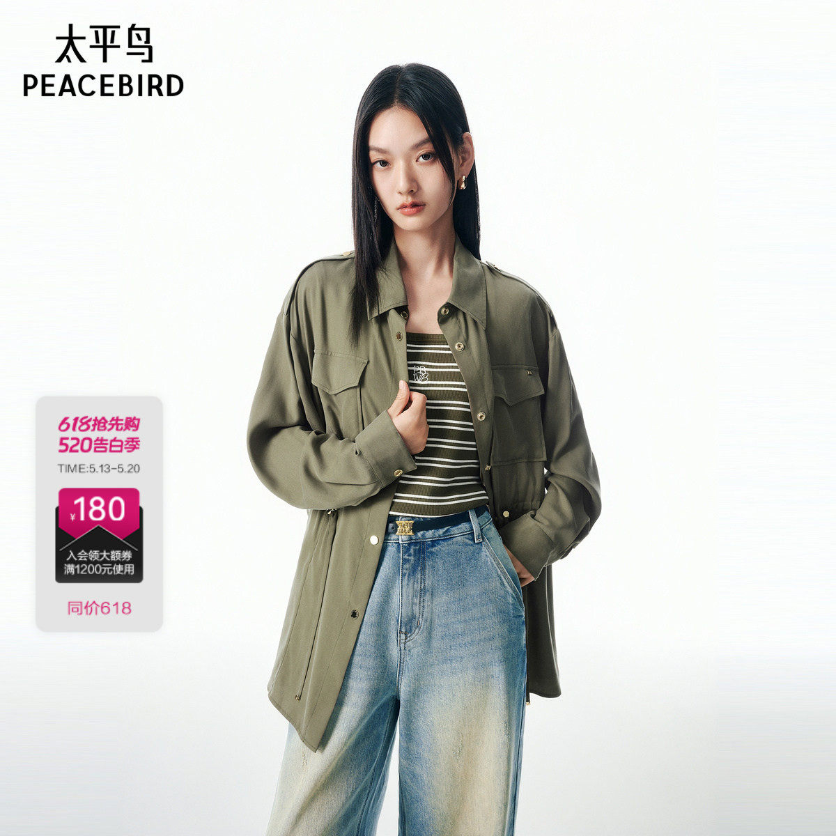 【商场同款】太平鸟收腰工装风衬衫式通勤短外套女顺滑A1BBF31