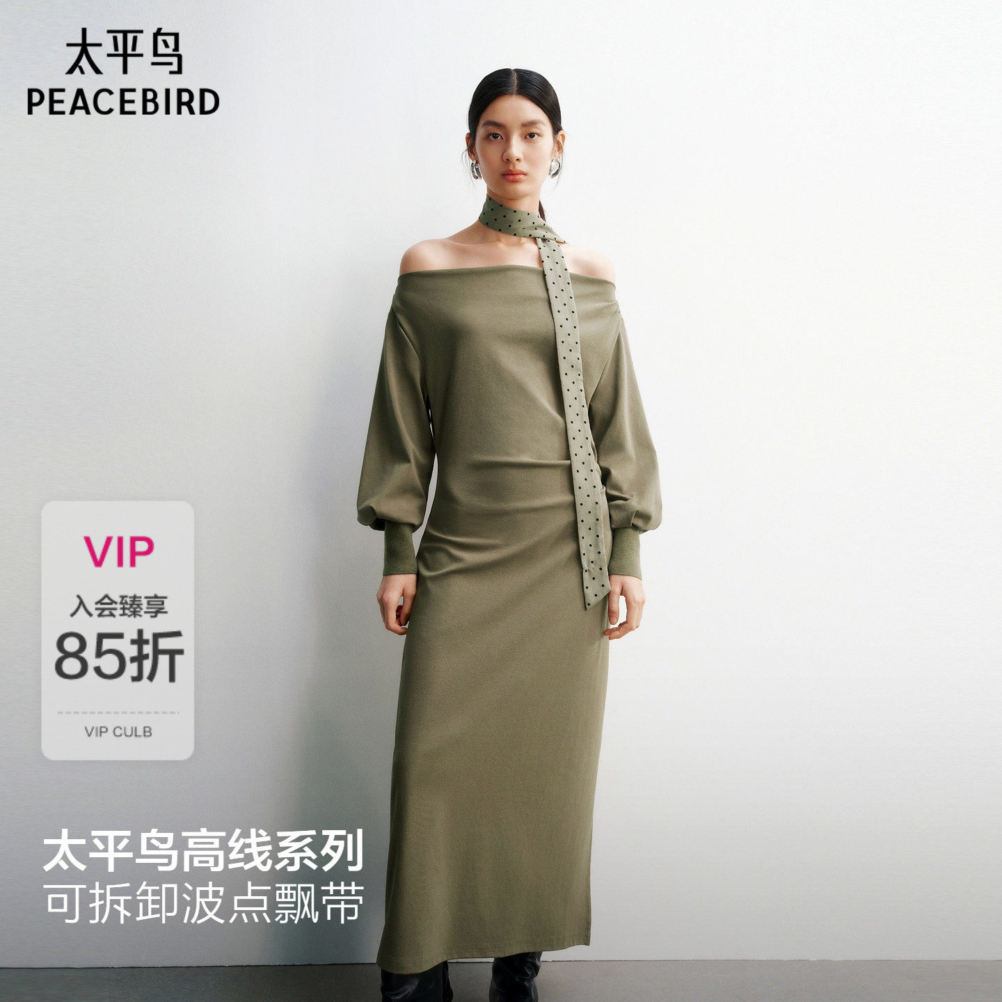 【商场同款】太平鸟一字肩针织长袖连衣裙春新款长裙A1FAG130