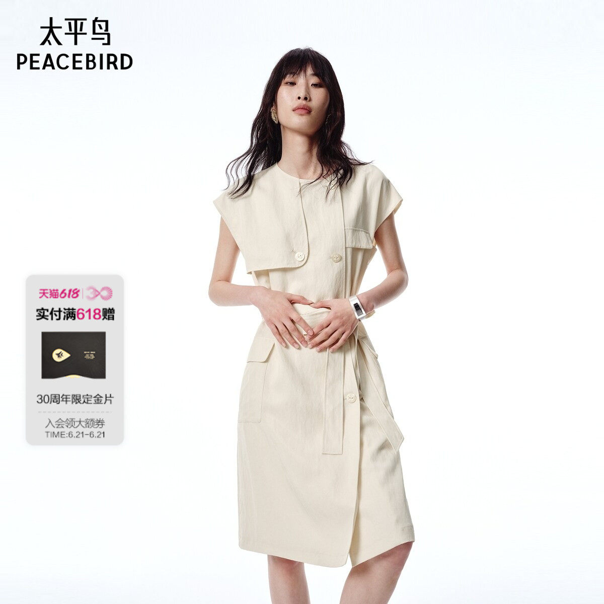 【商场同款】太平鸟女装白色裙子女夏季新款风衣连衣裙A1FAF2479