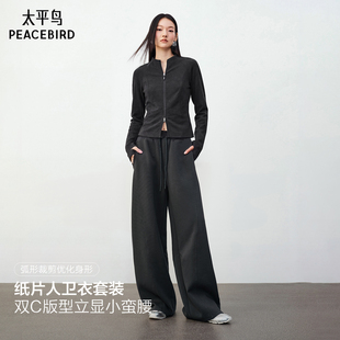 太平鸟灰色纸片人卫衣套装休闲运动裤女2026秋装新款针织弯刀裤子