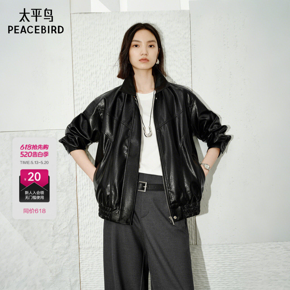 太平鸟黑色仿手搓油蜡皮PU皮衣外套女春装时尚宽松夹克女*