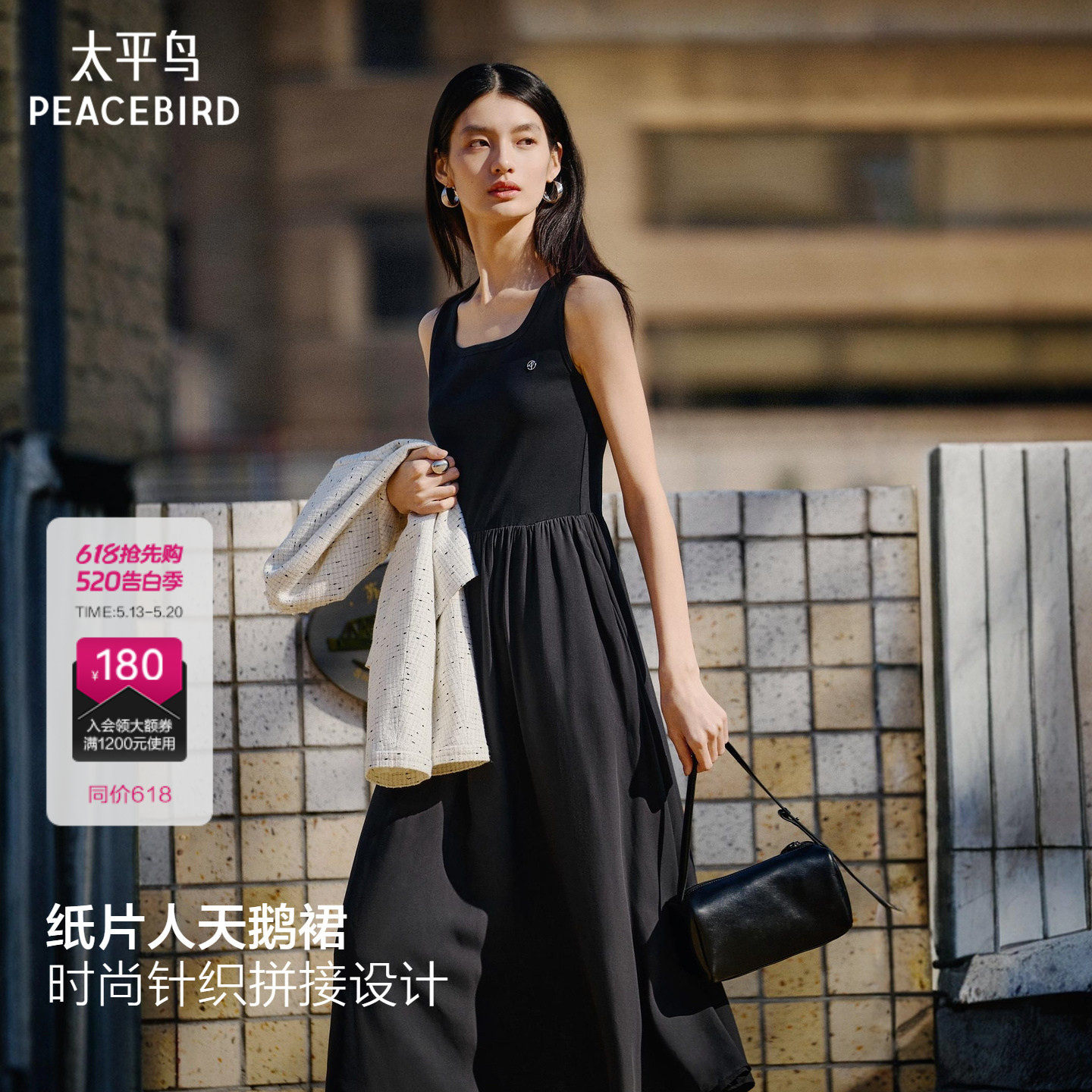 太平鸟纸片人天鹅裙吊带连衣裙气质U领无袖连身裙子夏新款通勤女