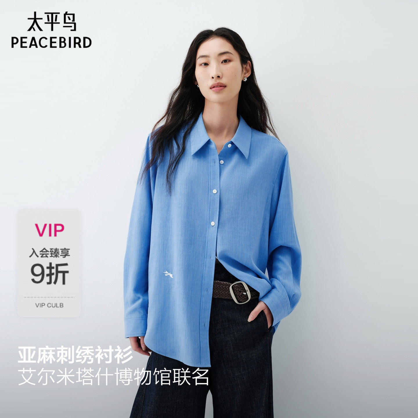 【张婧仪同款】 太平鸟大师蓝蓝色多瑙河亚麻长袖衬衫A1CAG21