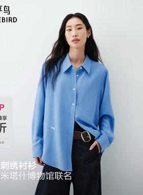 【张婧仪同款】 太平鸟大师蓝蓝色多瑙河亚麻长袖衬衫A1CAG2140