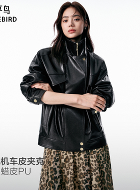 太平鸟黑色仿油蜡皮PU机车皮衣夹克外套女落肩微阔立领翻领两穿
