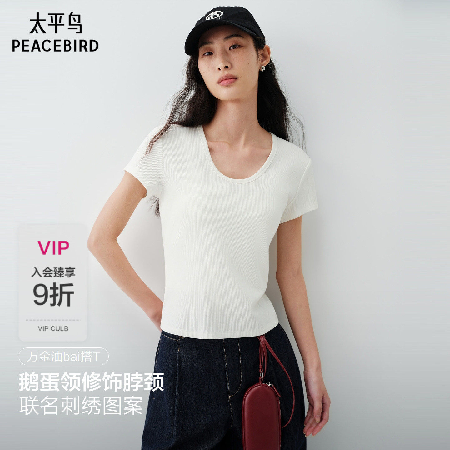 商场同款太平鸟博物馆马蒂斯联名天鹅颈万金油短袖T恤女A1CNG2