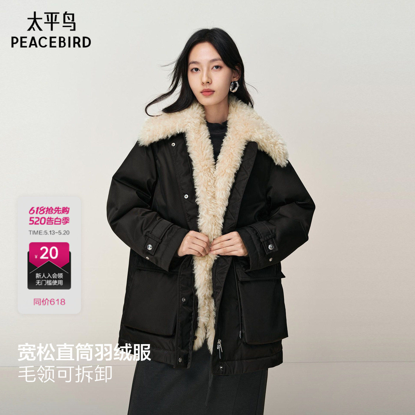 【商场同款】太平鸟派克毛领羽绒服女冬新款白鸭绒外套A1ACF47
