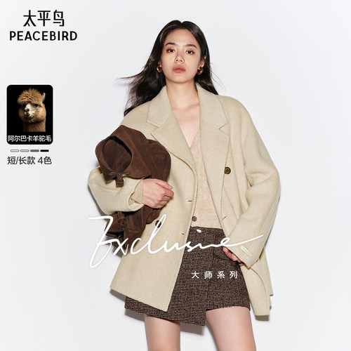 羊驼毛双面呢传承大衣女