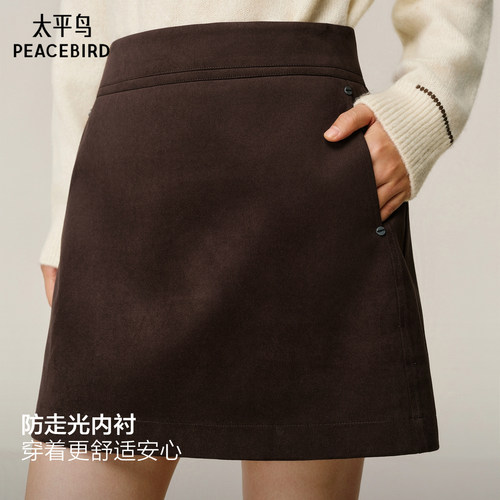 太平鸟仿麂皮绒棕色半身裙