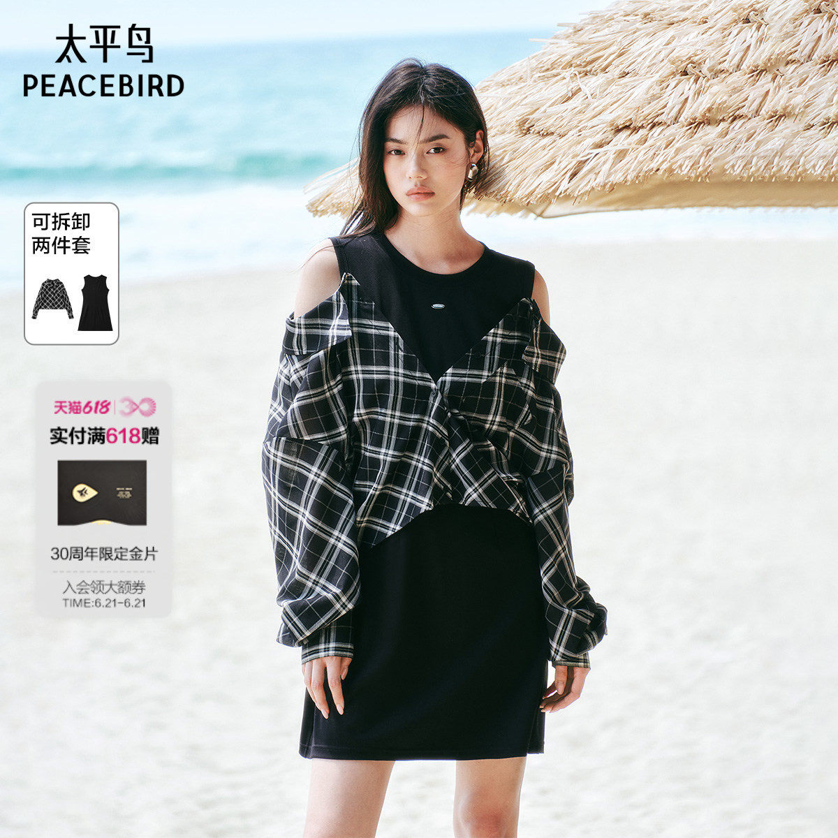 太平鸟假两件拼接衬衫连衣裙女夏品质夏季新款裙子气质A3FAF2156