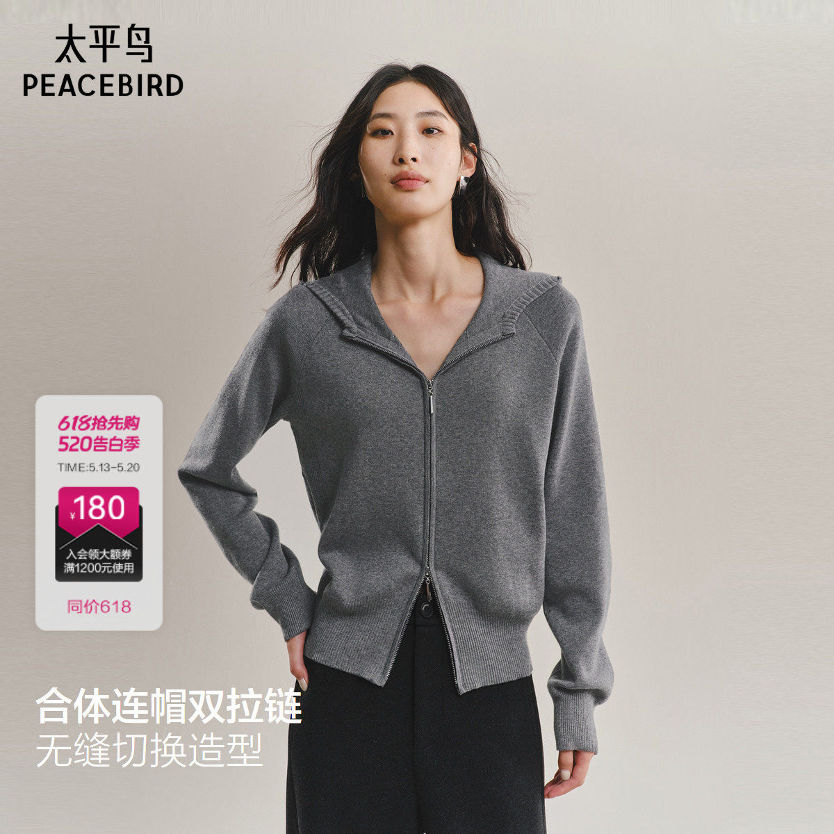 太平鸟 羊毛混纺连帽双拉链针织开衫25秋季新款微阔宽松外套上衣