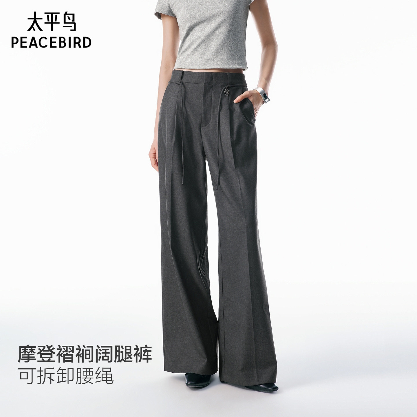 【商场同款】太平鸟2026年春季新款直筒阔腿休闲西装裤A1GBG1137,女装/女士精品,休闲裤,淘宝优惠券,粉丝福利购,淘宝优惠卷