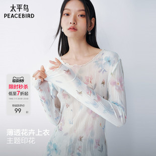 太平鸟26夏季新款女士索玛花满版图案印花喇叭袖长袖法式修身上衣