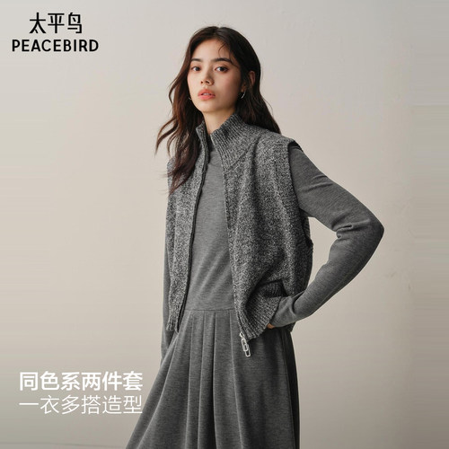 【商场同款】太平鸟绵羊毛混纺针织两件套连衣裙女品质A1FAF4314
