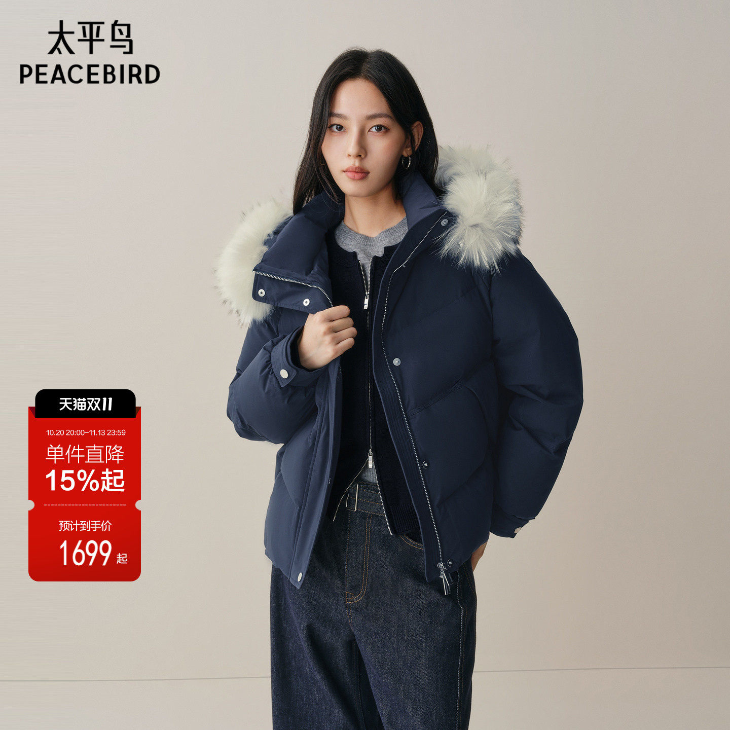 【商场同款】太平鸟连帽毛领蓝色羽绒服女派克服白鸭绒A1ACF4306