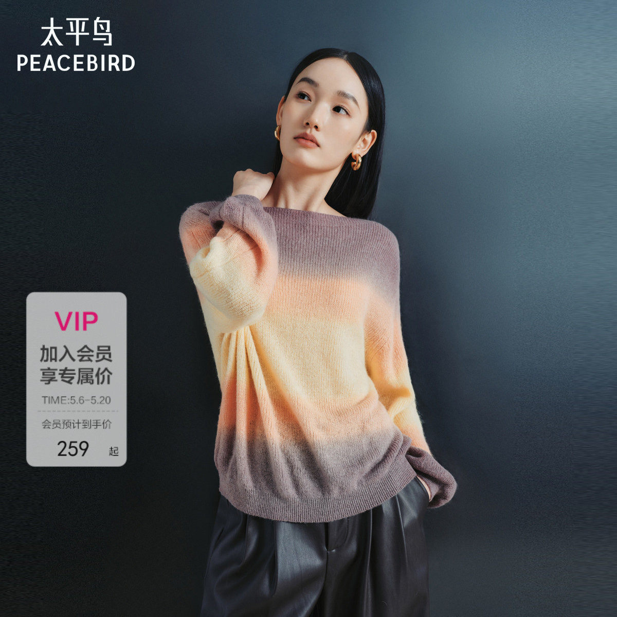 太平鸟女装 2026年新款时尚浪漫马海毛丁达尔套衫上衣A1EEF