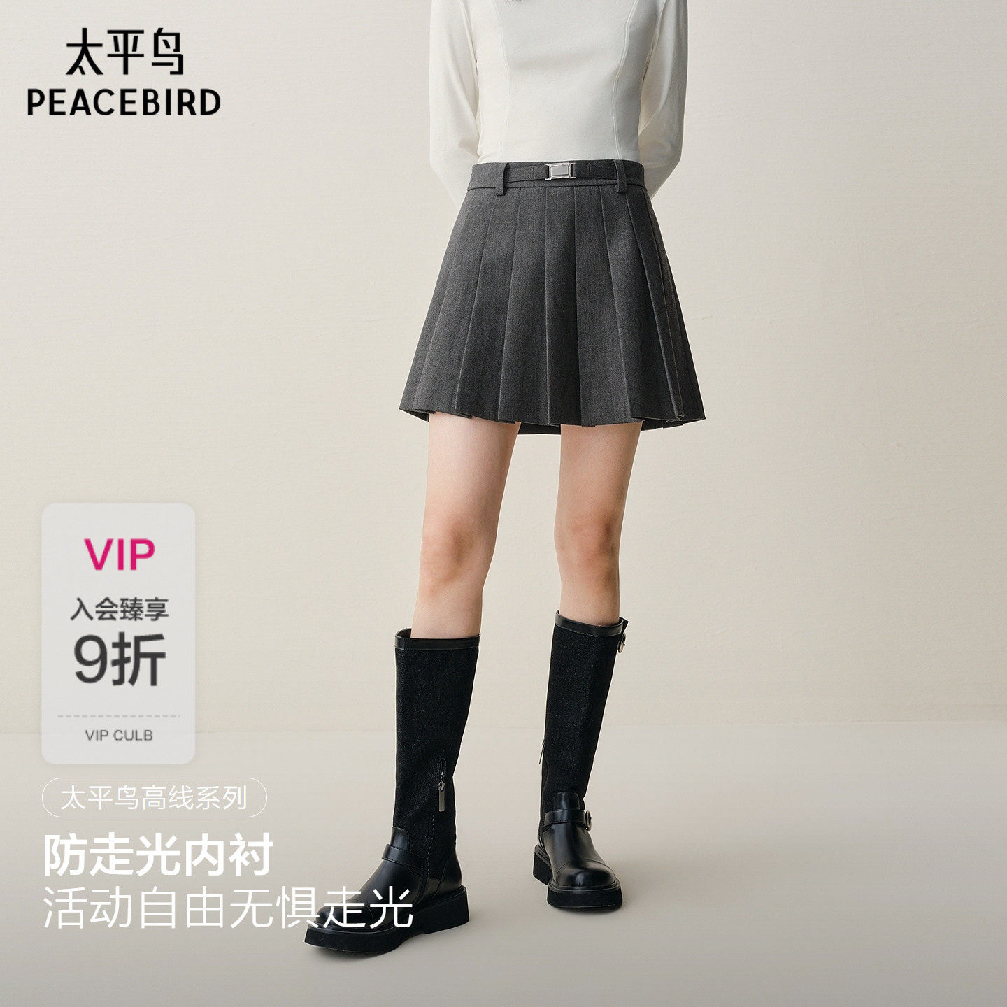 【商场同款】太平鸟百褶半身裙女短裙25新款灰色A字短裙A1GEF