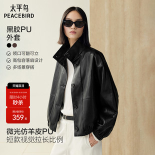 太平鸟复古微光仿羊皮夹克女皮衣外套女酷飒短翻领机车服pu皮衣女