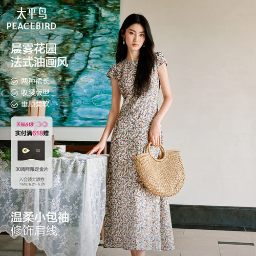 长短任选！太平鸟晨雾花园碎花裙