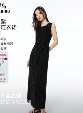 【夜巴黎】太平鸟细闪黑色连衣裙女夏季吊带裙收腰礼服裙法式长裙