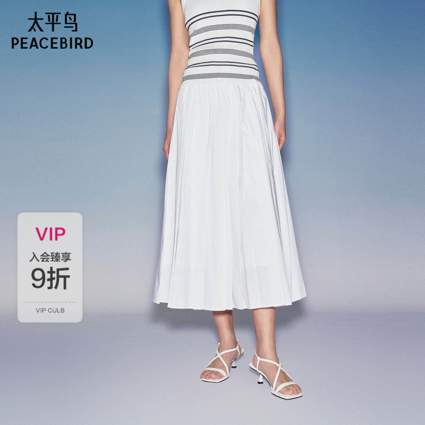 【商场同款】太平鸟夏装白色A字百褶时尚伞裙品质半身裙A1GFG2