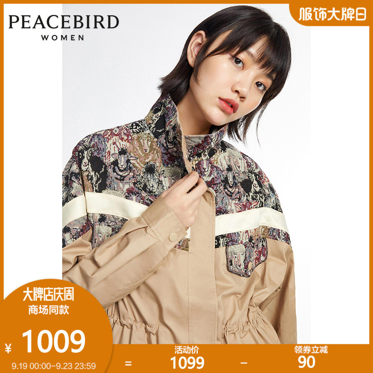 【商场同款】太平鸟2020秋冬新款纹样拼接风衣A3BEA3415