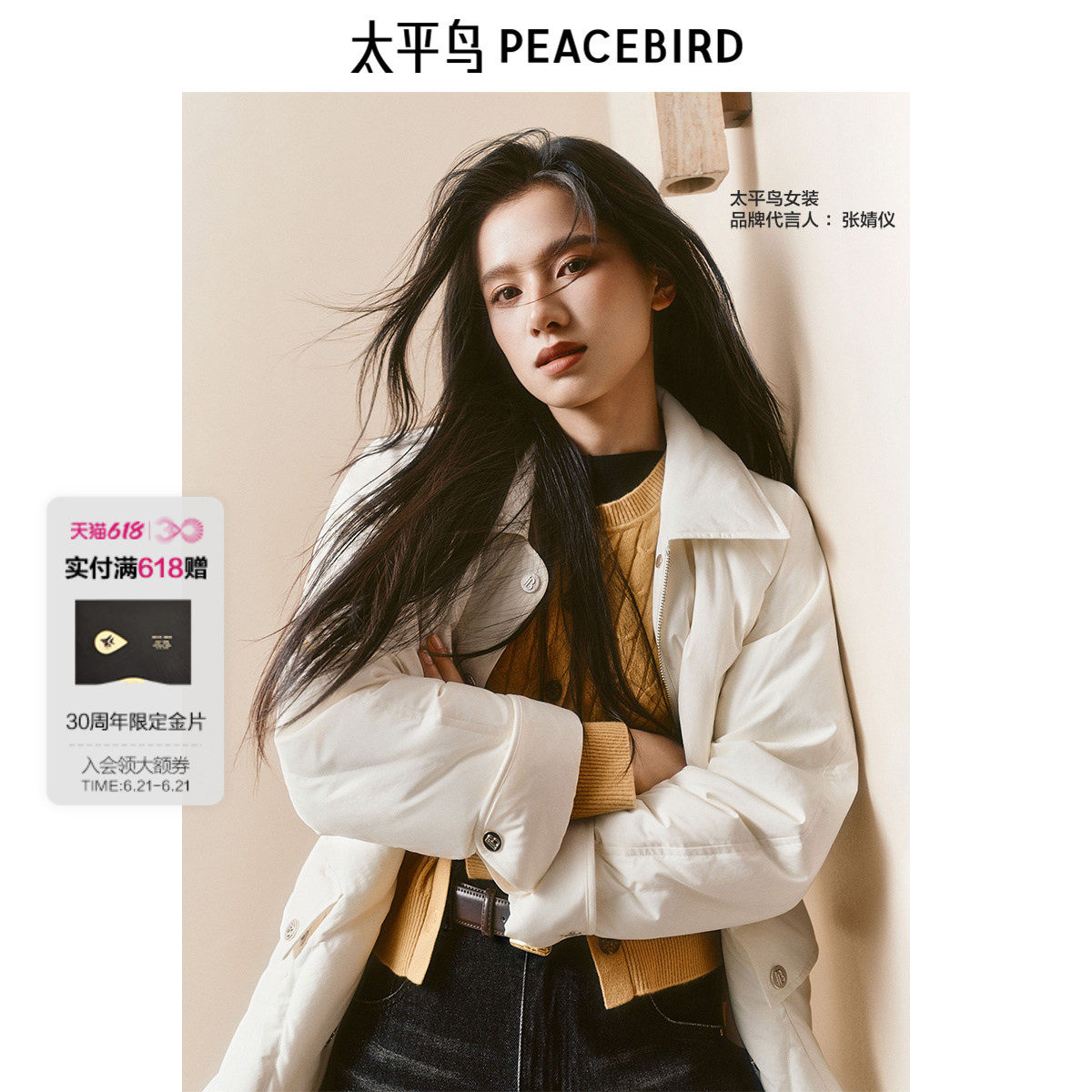 【张婧仪同款】太平鸟女装冬新款一手长衬衫轻薄羽绒服A1ACE4141