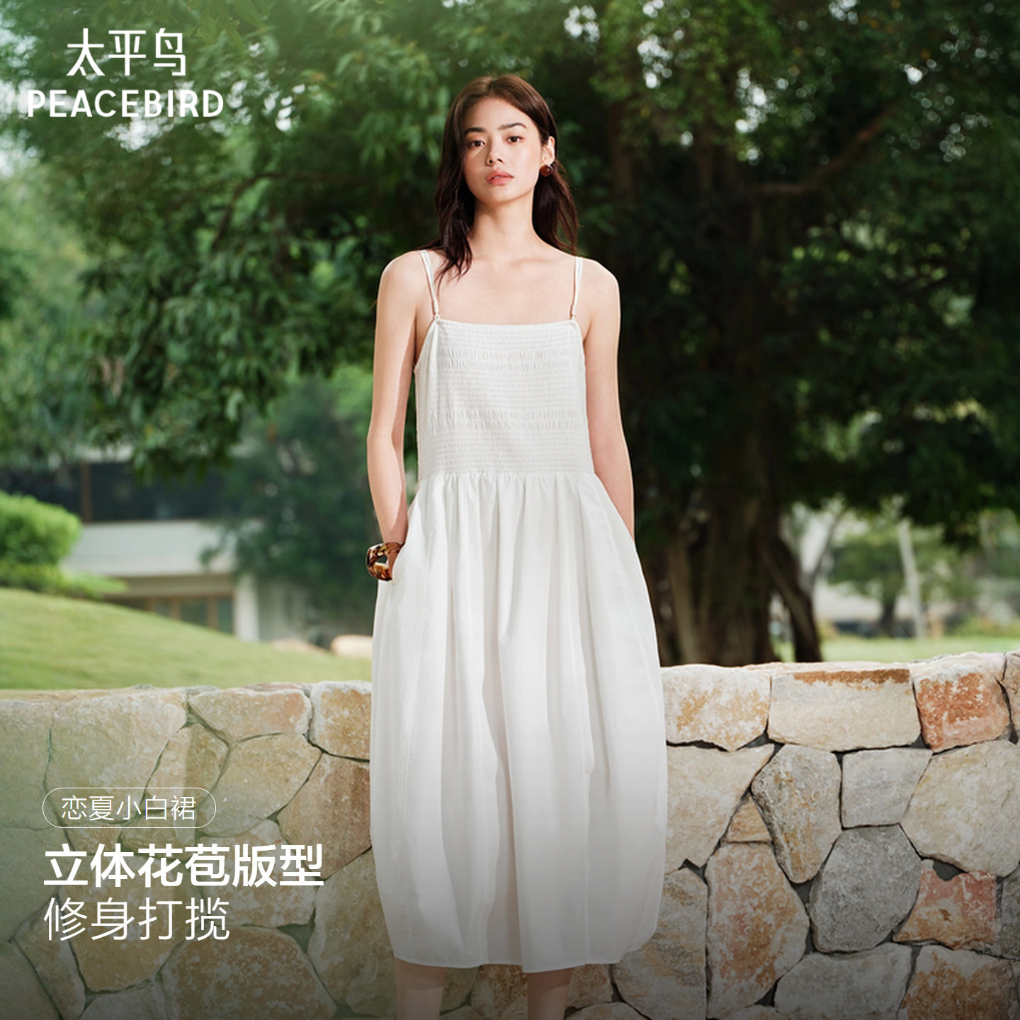 太平鸟白色吊带连衣裙长裙女2026夏新款裙子立体花苞裙简约吊带裙
