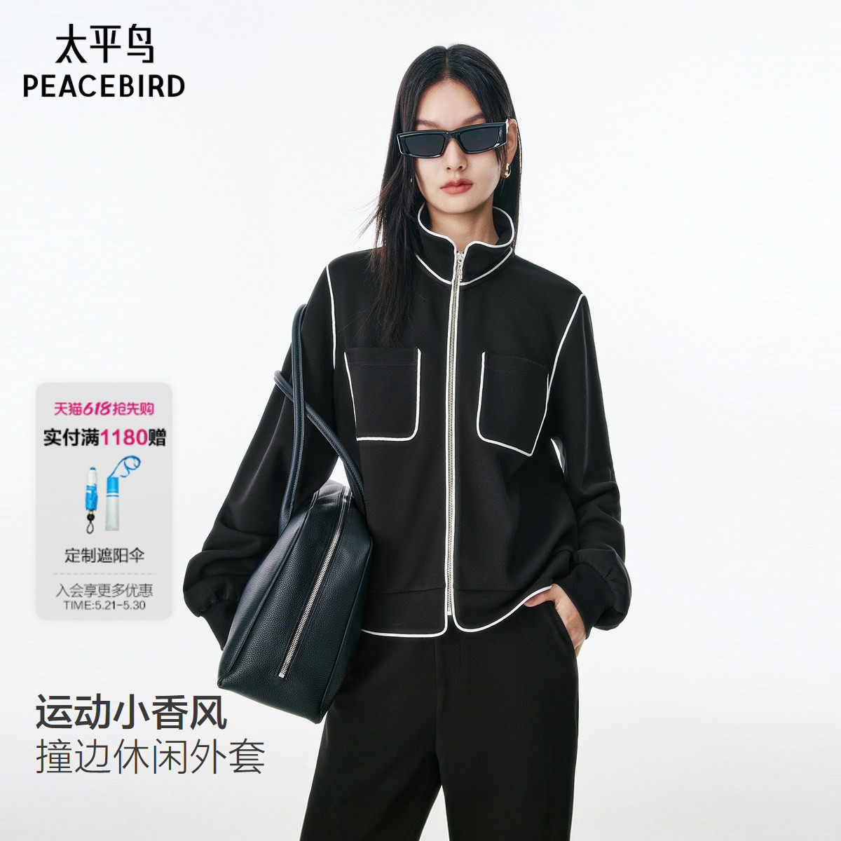 太平鸟运动小香风休闲拉链开衫秋季新款莫代尔撞色大口袋外套女