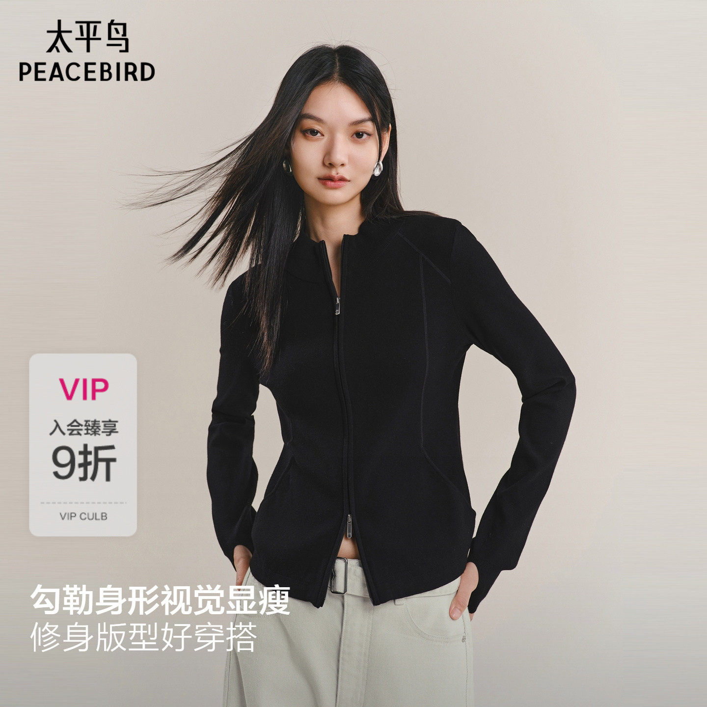 【商场同款】太平鸟25冬新款鱼骨线显瘦双拉链针织开衫A3EDF4