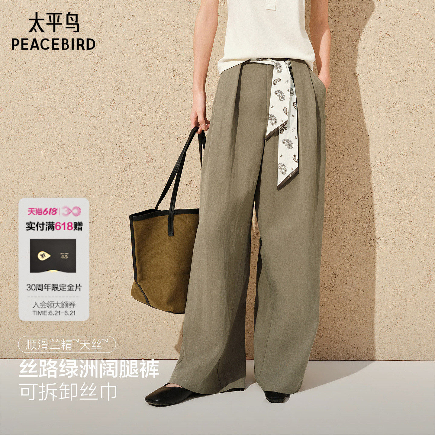 商场同款张婧仪同款太平鸟26夏附丝巾垂感阔腿休闲裤女A1GBG2318