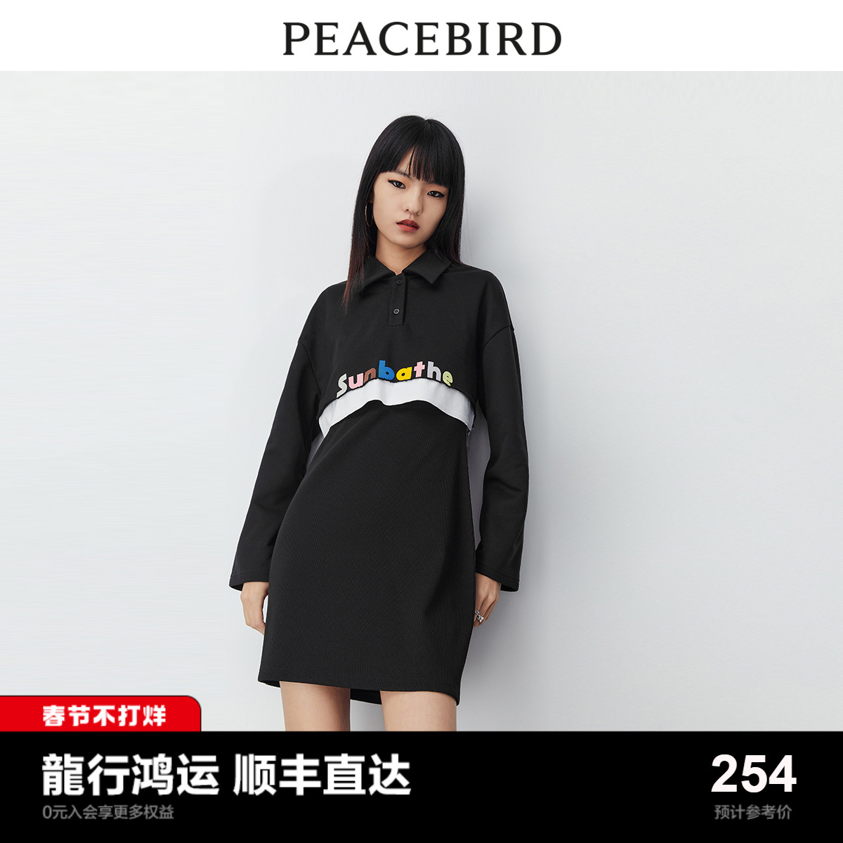 太平鸟 2023年秋冬季新款两件套针织连衣裙POLO领上衣宽松潮流女