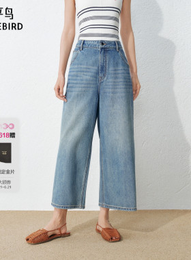 商场同款太平鸟26年夏季新款宽松阔腿八分直筒牛仔裤女A1HAG2571