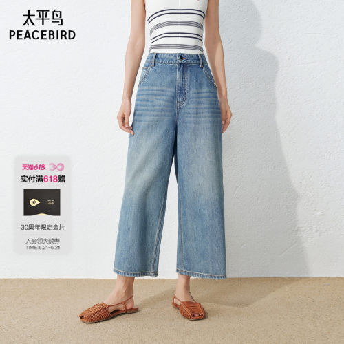 太平鸟夏季阔腿八分牛仔裤女