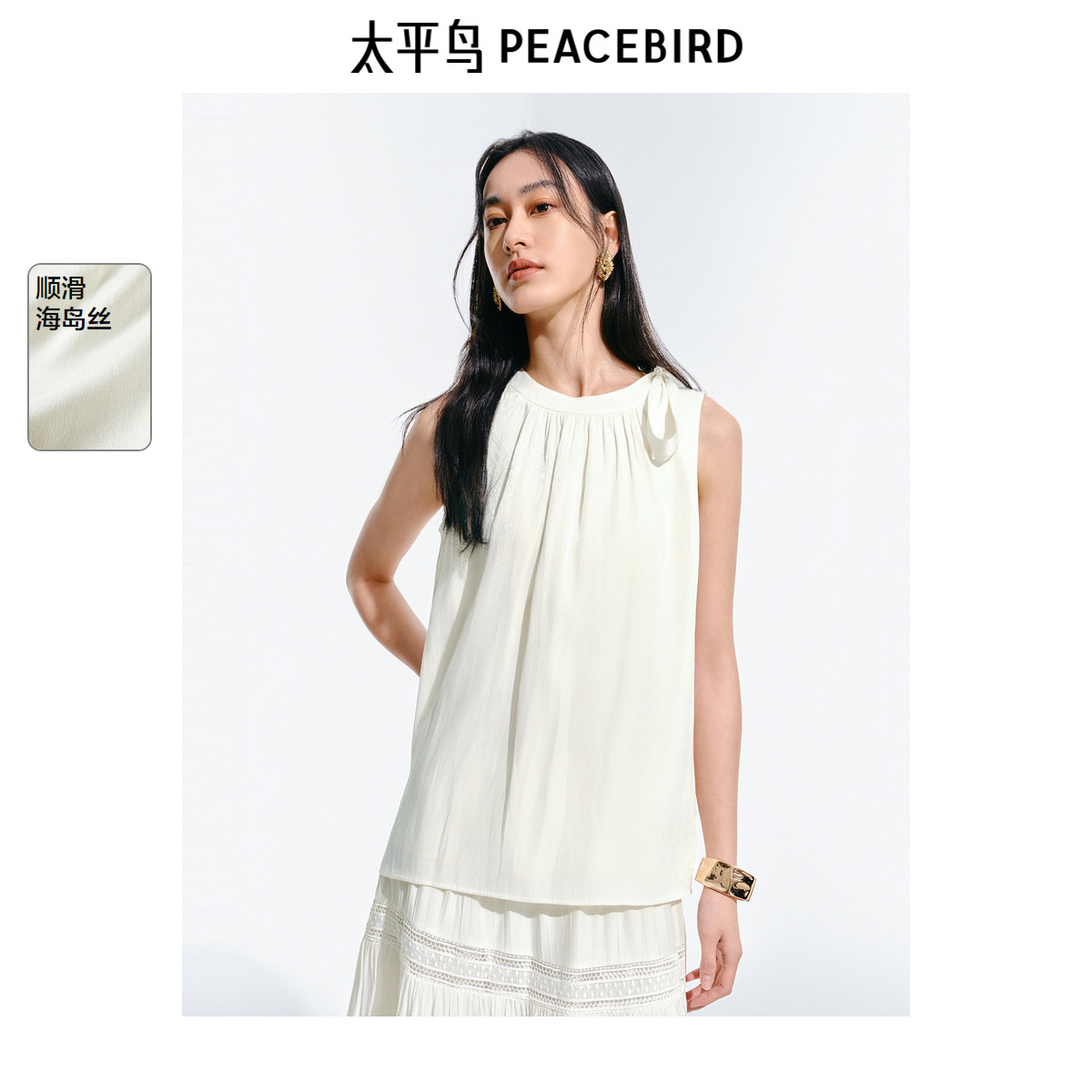 【雪欧尼专享】太平鸟顺滑海岛丝无袖上衣肩部个性绑带