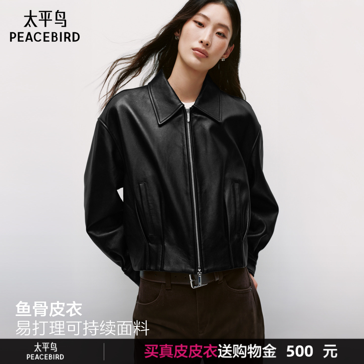 太平鸟鱼骨皮衣时髦短款翻领真皮图片