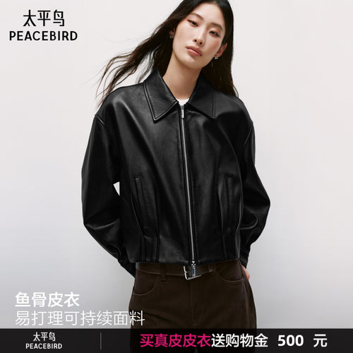 太平鸟鱼骨皮衣时髦短款翻领真皮
